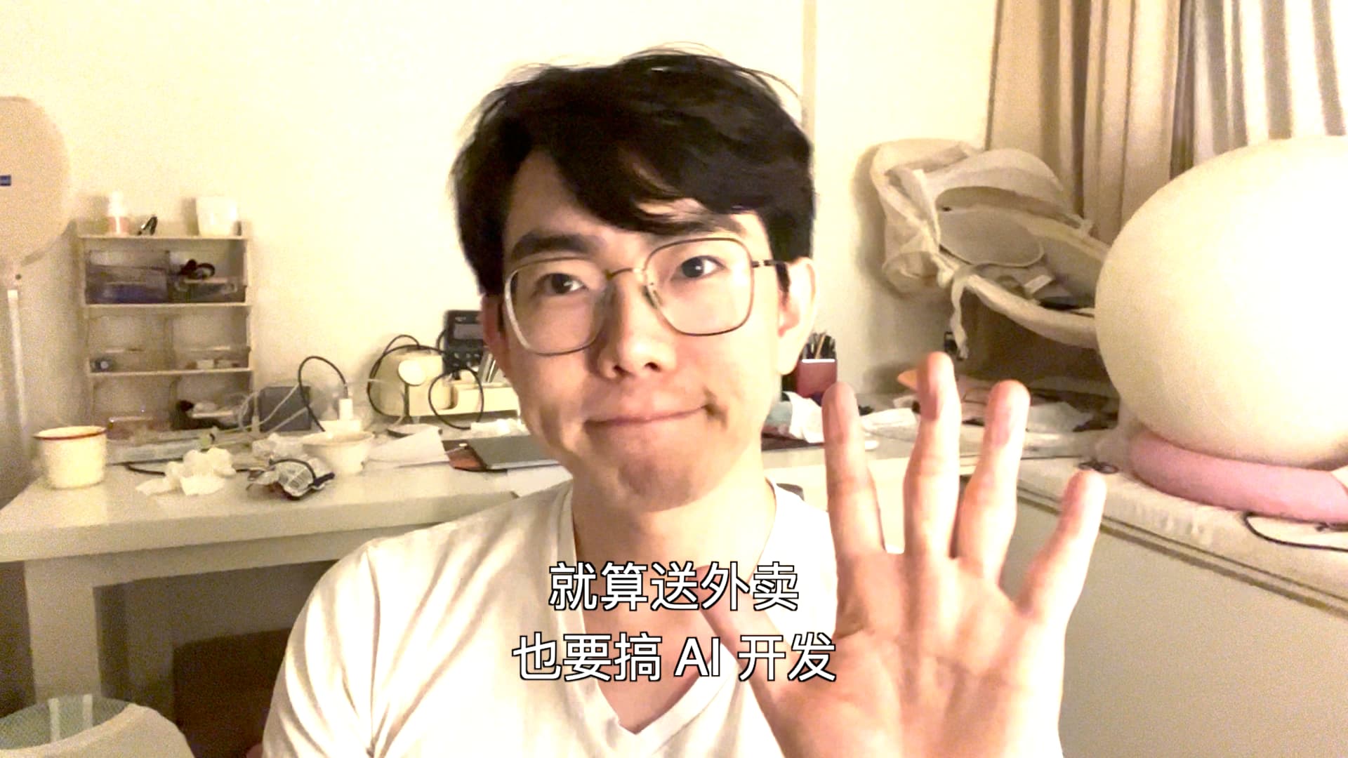 就算送外卖也要搞 AI 开发